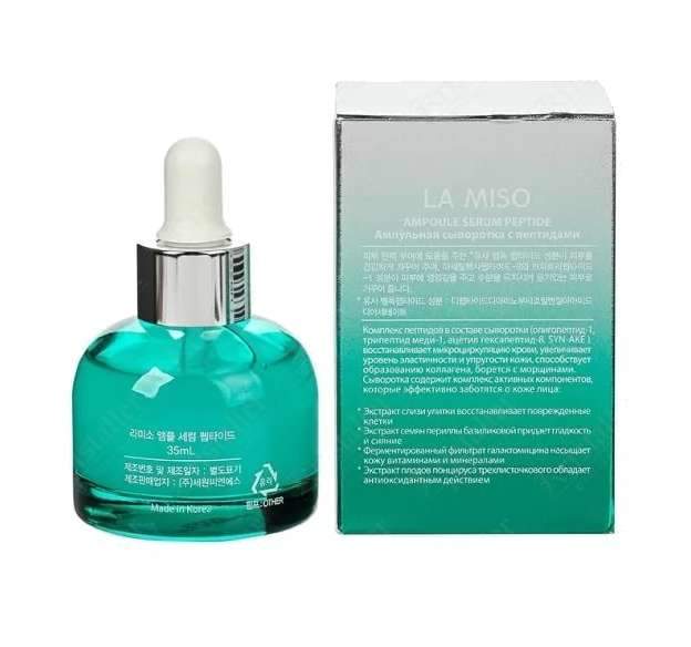 Сыворотка ампульная с пептидами Ampoule Serum Peptide Сыворотка ампульная с пептидами Ampoule Serum Peptide