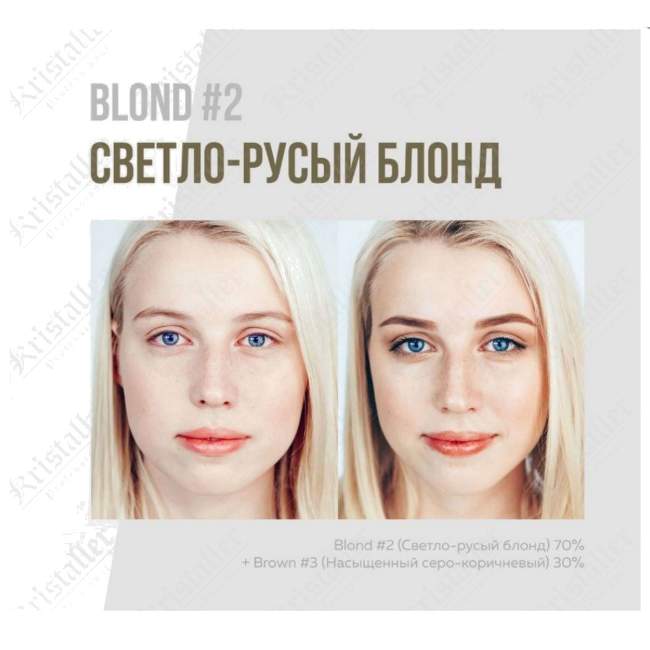 Хна для бровей Блонд №202 Хна для бровей Блонд №202