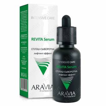 Сплэш-сыворотка для лица лифтинг-эффект Revita Serum Сплэш-сыворотка для лица лифтинг-эффект Revita Serum