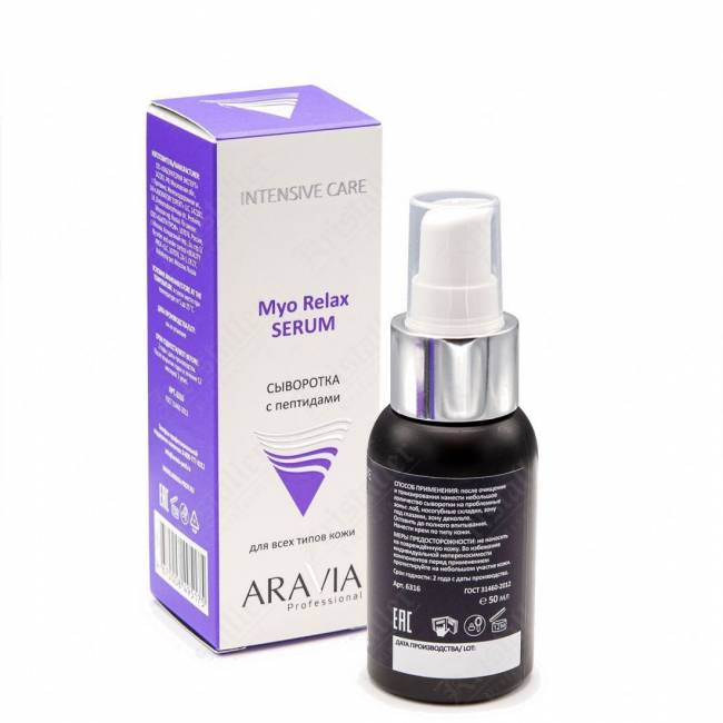 Сыворотка с пептидами Myo Relax-Serum Сыворотка с пептидами Myo Relax-Serum