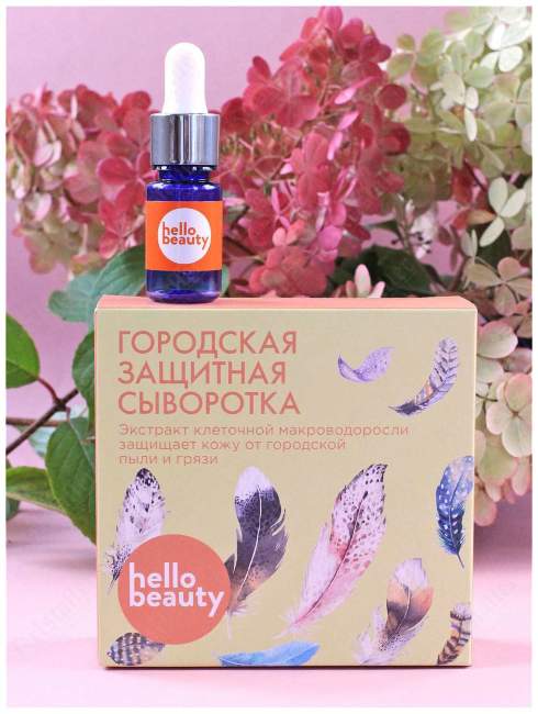 Сыворотка городская защитная с экстрактом клеточной макроводоросли Сыворотка городская защитная с экстрактом клеточной макроводоросли