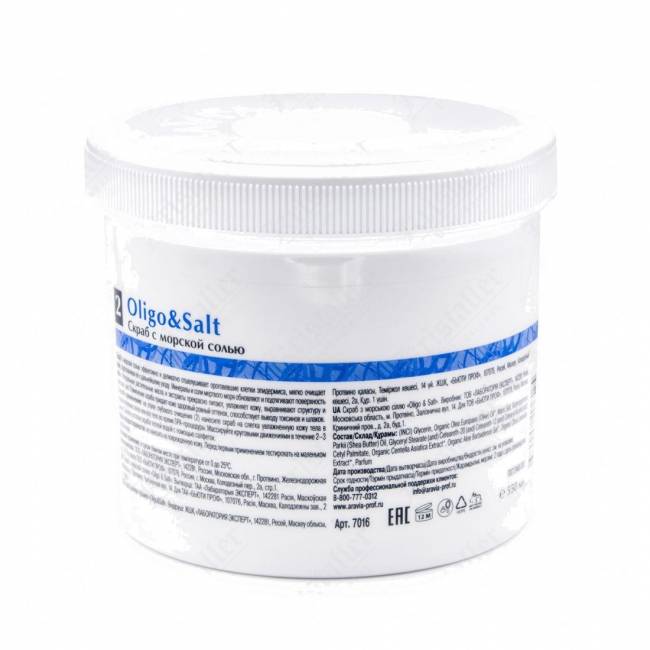 Cкраб с морской солью Aravia Organic Oligo&Salt Cкраб с морской солью Aravia Organic Oligo&Salt
