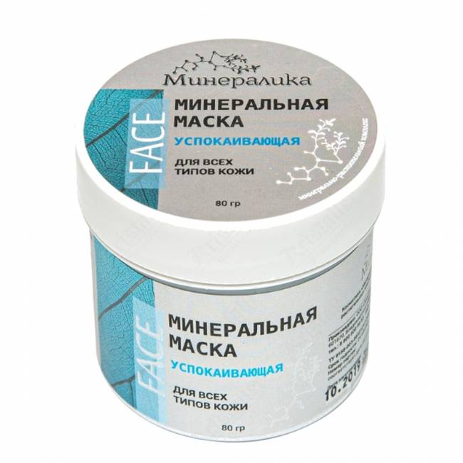 Минеральная успокаивающая маска для всех типов кожи Минеральная успокаивающая маска для всех типов кожи