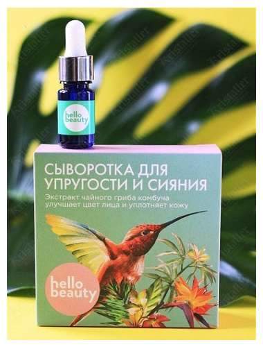 Сывортка для упругости и сияния кожи с экстрактом чайного гриба комбуча