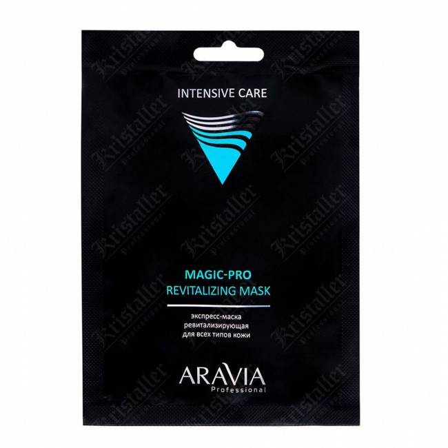 Набор экспресс-масок для преображения кожи Aravia Magic