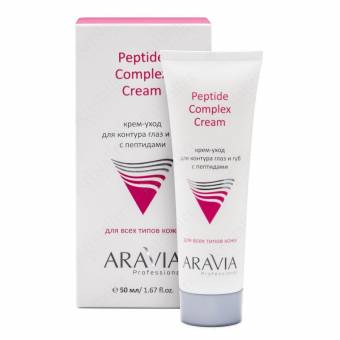Крем-уход для контура глаз и губ с пептидами Peptide Complex Cream